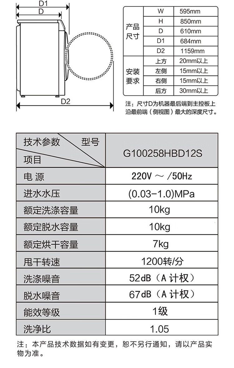 海尔（Haier）直驱变频紫外线杀菌10公斤洗衣机全新玉墨银晶彩 G100258BD12S
