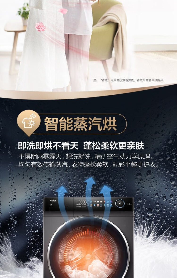 海尔（Haier）直驱变频紫外线杀菌10公斤洗衣机全新玉墨银晶彩 G100258BD12S