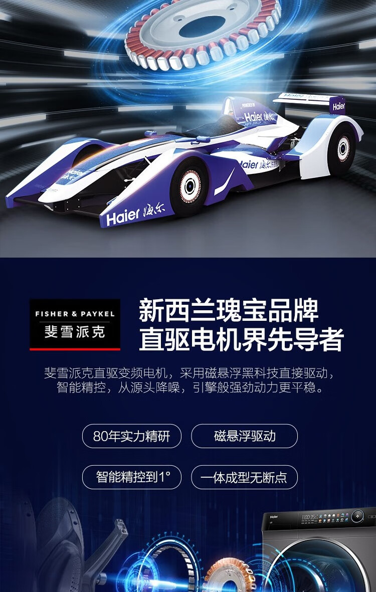 海尔（Haier）直驱变频紫外线杀菌10公斤洗衣机全新玉墨银晶彩 G100258BD12S