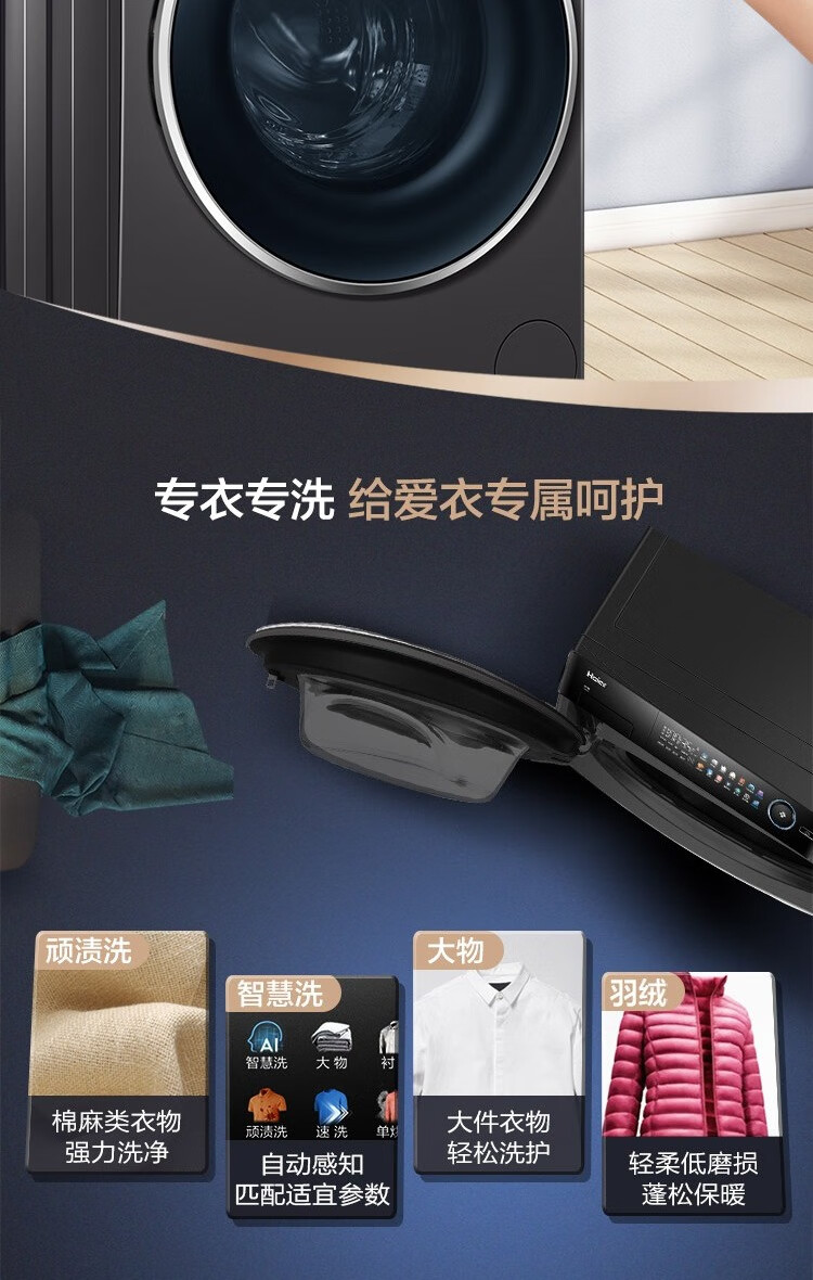 海尔（Haier）直驱变频紫外线杀菌10公斤洗衣机全新玉墨银晶彩 G100258BD12S