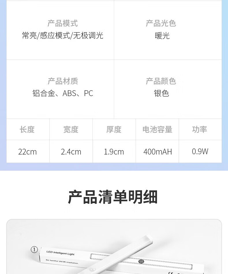颐电 智能led人体感应灯 AD-0054
