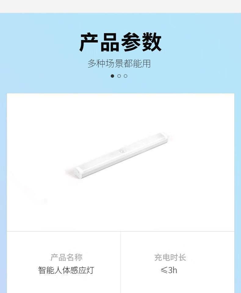 颐电 智能led人体感应灯 AD-0054