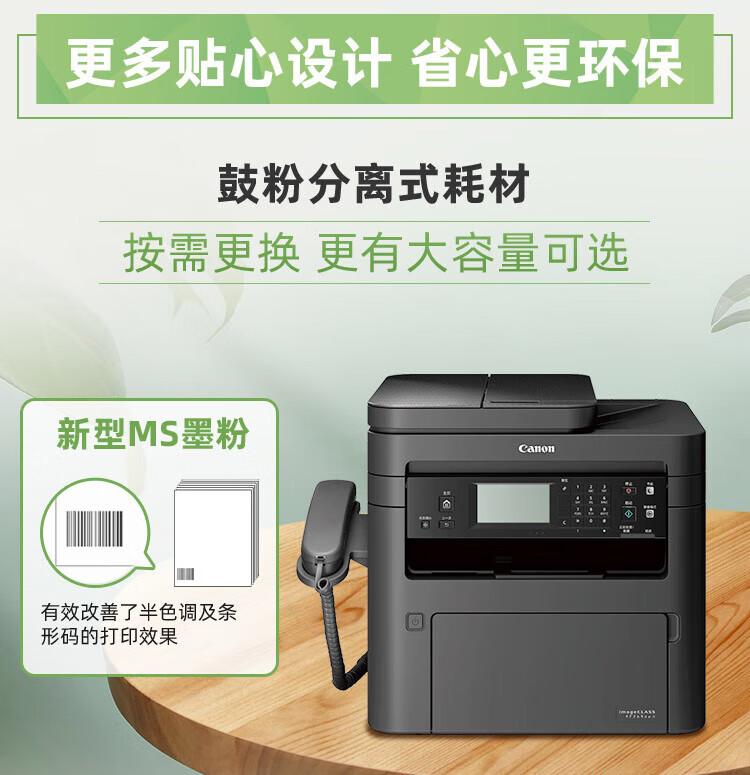 佳能（Canon）A4幅面黑白激光多功能传真一体机（打印/复印/扫描/传真/自动双面打印 商用） MF269dwⅡ