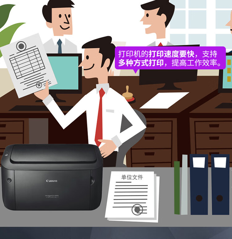 佳能（Canon）A4幅面黑白激光单功能打印机（快速打印/节能环保 家用/商用） LBP6018L+