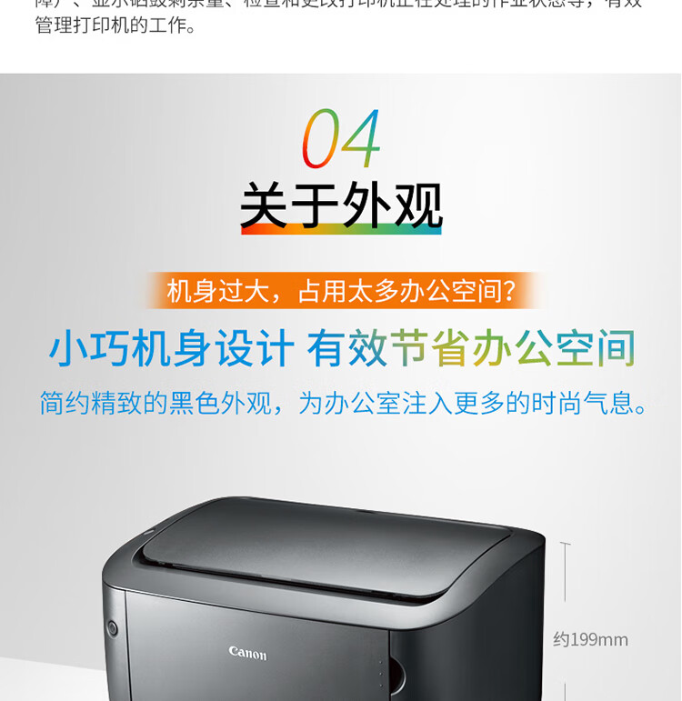 佳能（Canon）A4幅面黑白激光单功能打印机（快速打印/节能环保 家用/商用） LBP6018L+