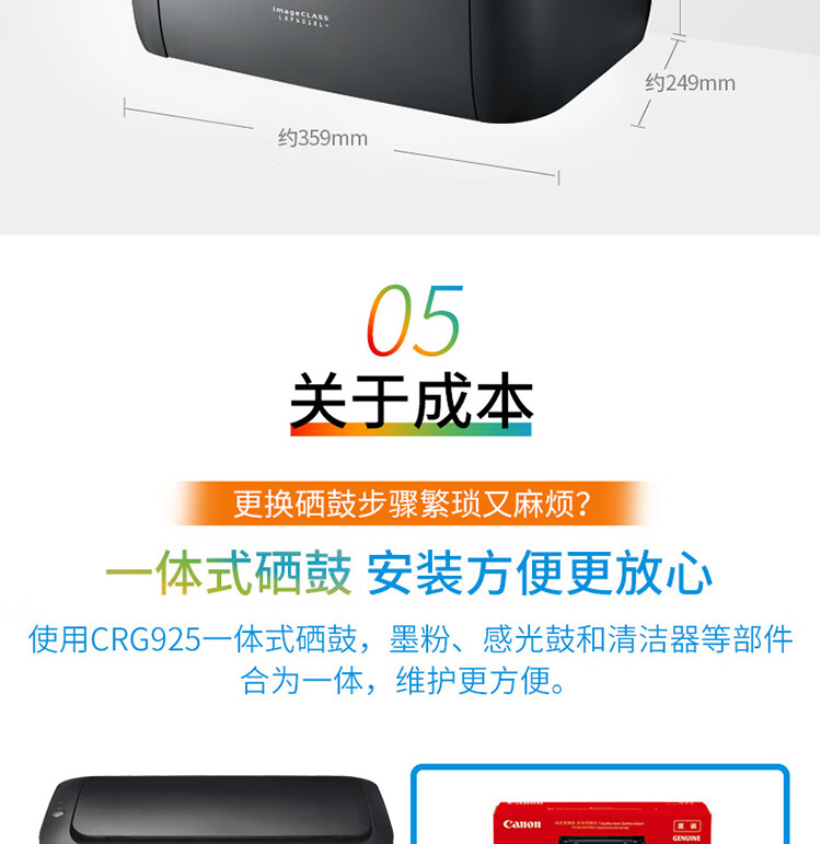佳能（Canon）A4幅面黑白激光单功能打印机（快速打印/节能环保 家用/商用） LBP6018L+