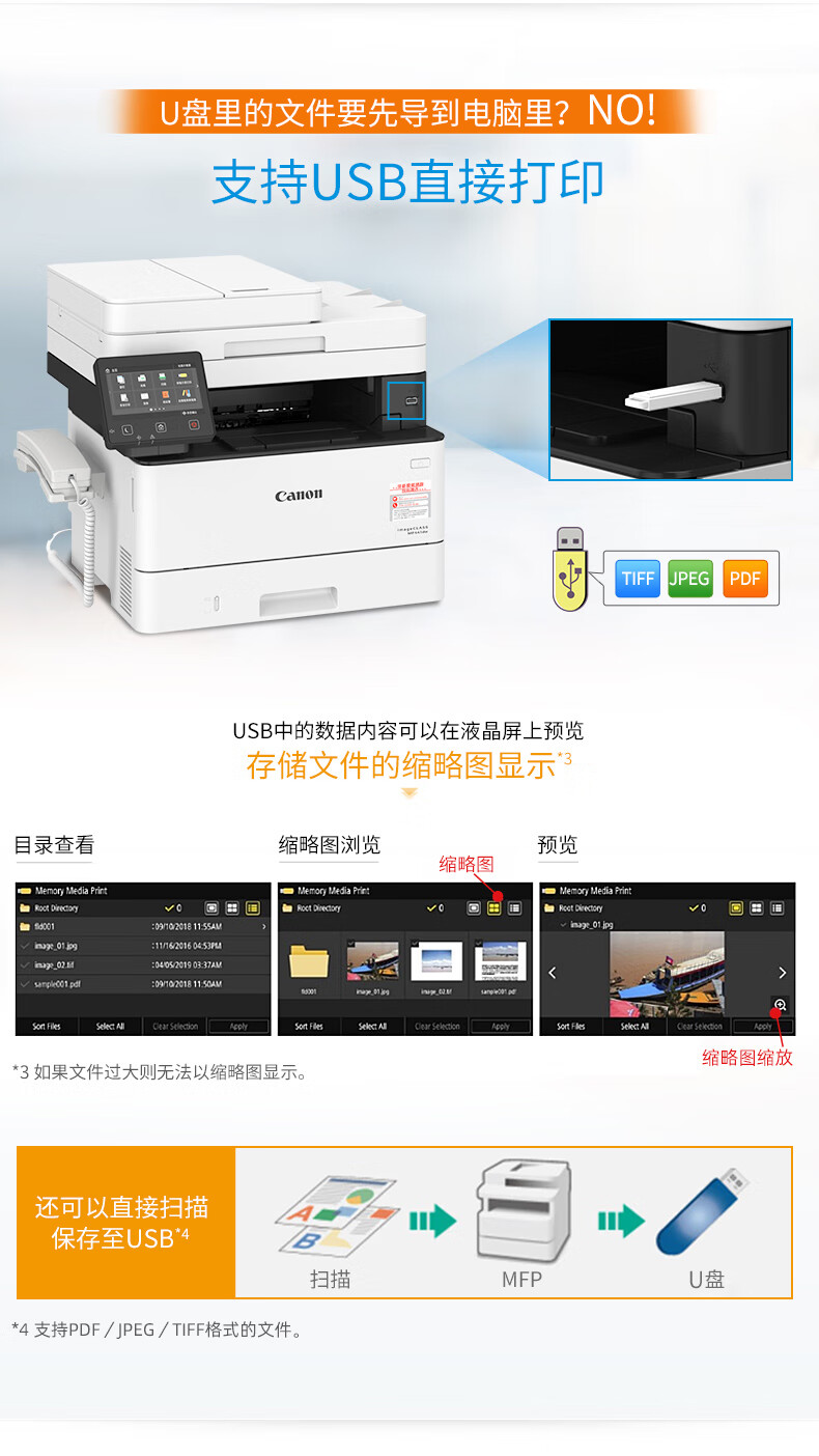 佳能（Canon）A4幅面无线黑白激光多功能传真一体机（打印/复印/扫描/传真/自动输稿器 商用） MF441dw