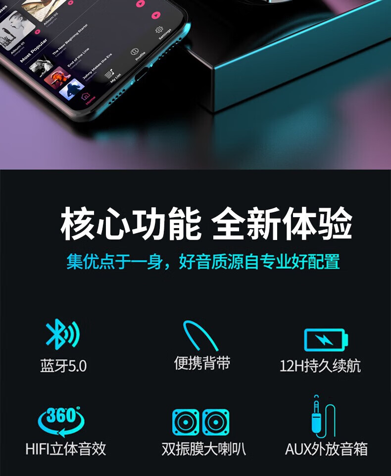 颐电 户外蓝牙音箱 AD-0363