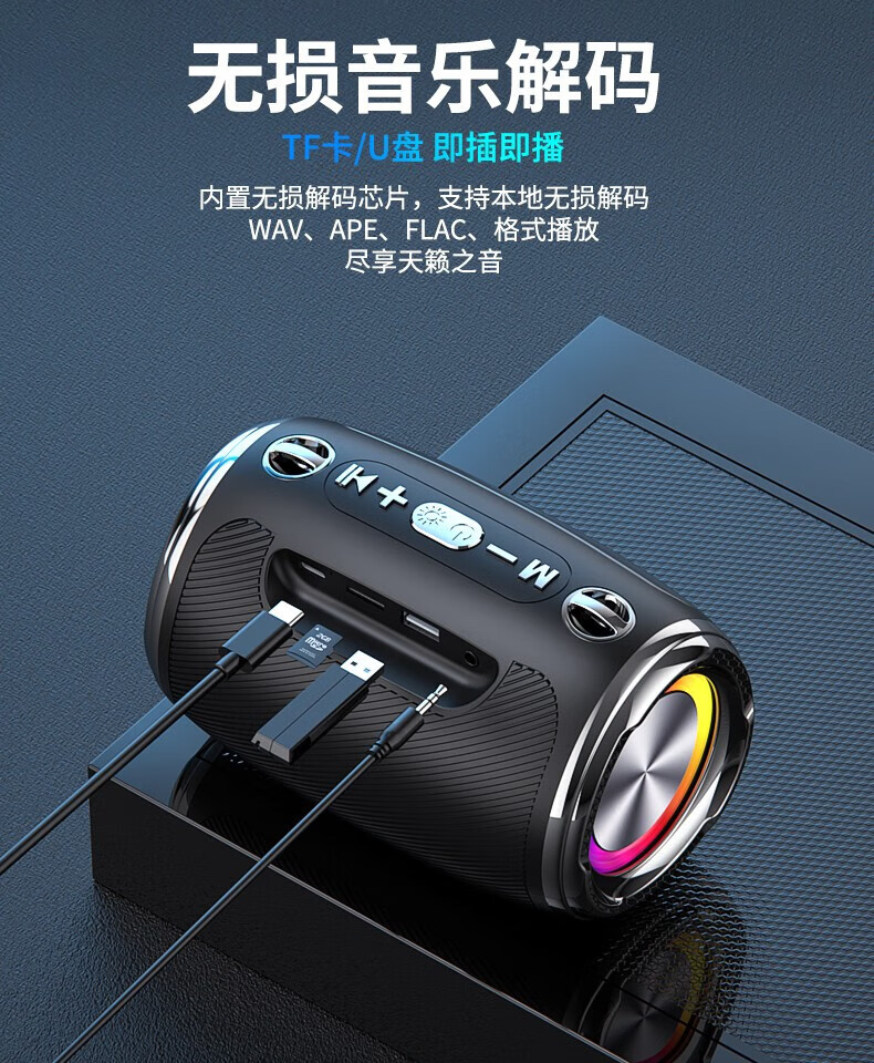 颐电 户外蓝牙音箱 AD-0363