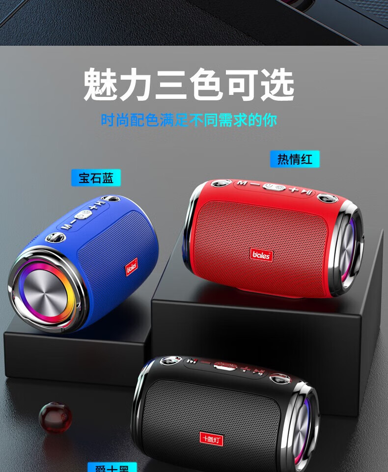 颐电 户外蓝牙音箱 AD-0363