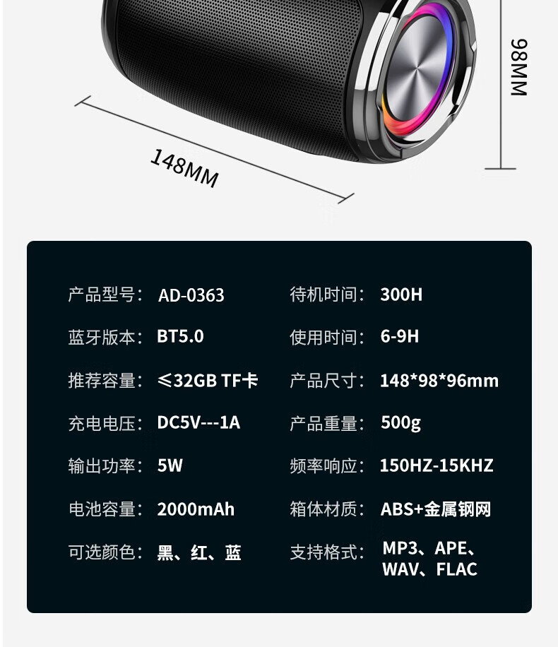 颐电 户外蓝牙音箱 AD-0363