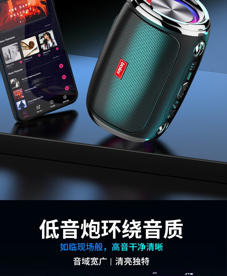 颐电 户外蓝牙音箱 AD-0363