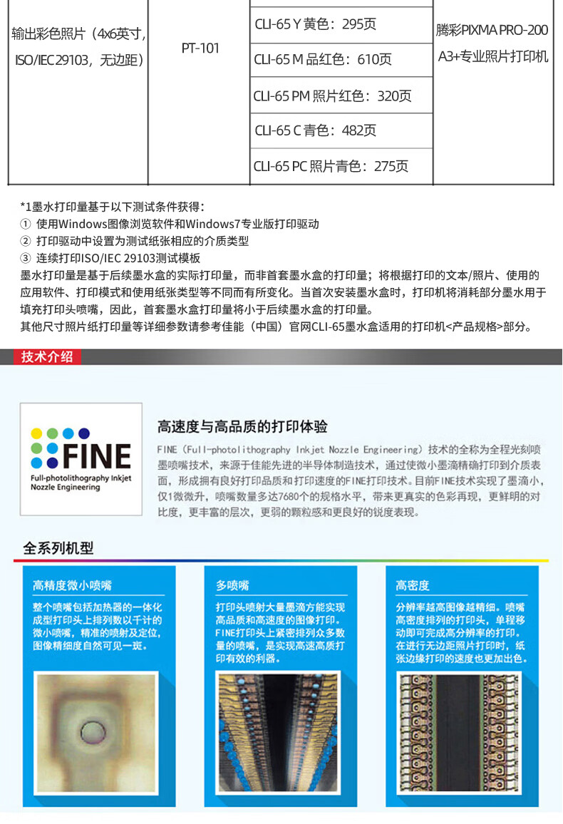 佳能（Canon）CLI-65 BK黑色墨盒（适用PRO-200）