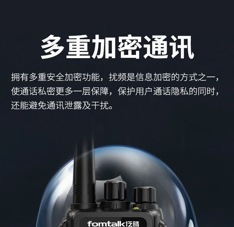 泛腾（fomtalk）POC3800KD 双模公网POC 对讲机 国产全自主 全国通POC 对讲机 5000公里 4G全网通