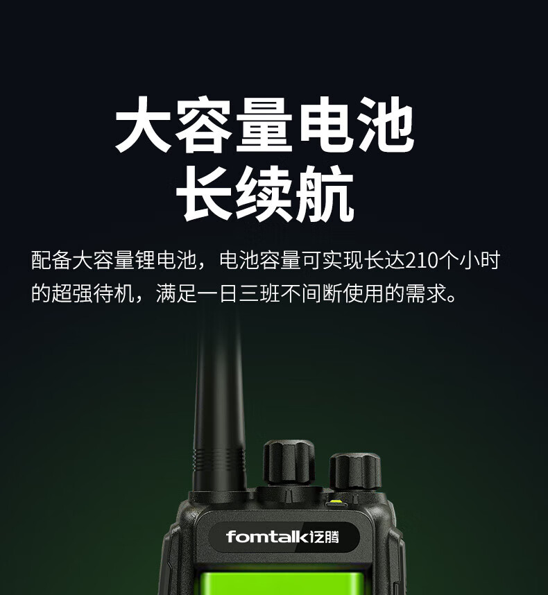 泛腾（fomtalk）POC3800KD 双模公网POC 对讲机 国产全自主 全国通POC 对讲机 5000公里 4G全网通