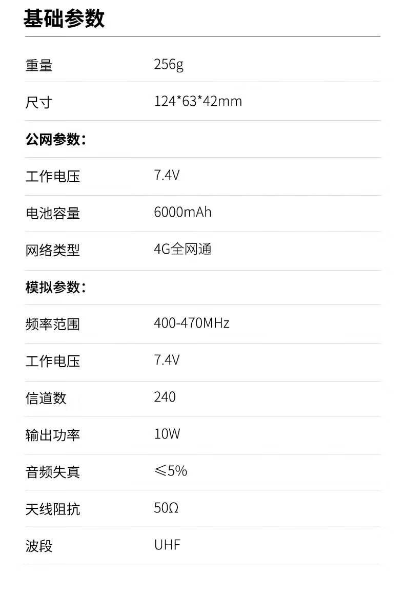 泛腾（fomtalk）POC3800KD 双模公网POC 对讲机 国产全自主 全国通POC 对讲机 5000公里 4G全网通
