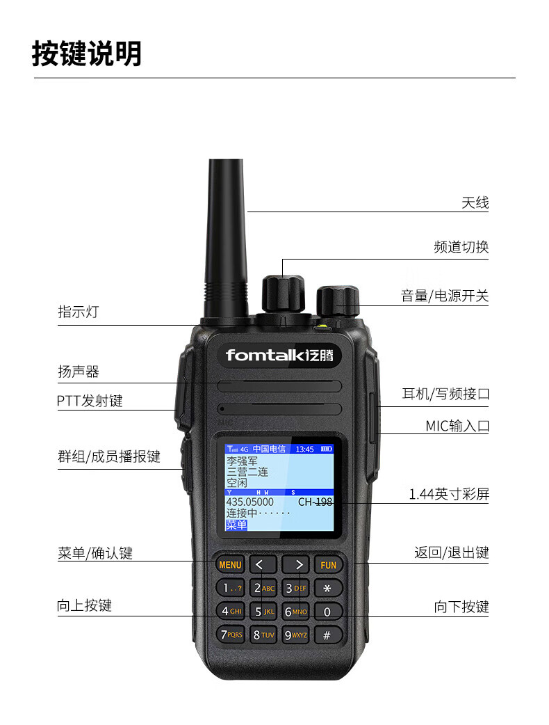 泛腾（fomtalk）POC3800KD 双模公网POC 对讲机 国产全自主 全国通POC 对讲机 5000公里 4G全网通