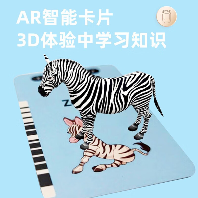 颐电 萌兔USB小夜灯 USB即插既亮 笔筒台灯 多款选择 智能AR卡片学习机 AD-0219 生日礼物开学礼品