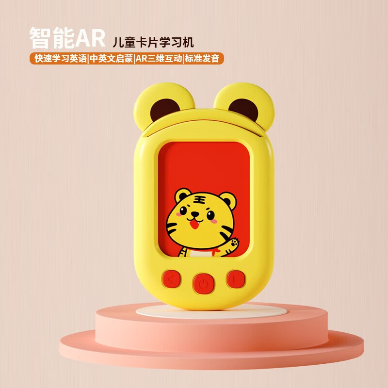 颐电 萌兔USB小夜灯 USB即插既亮 笔筒台灯 多款选择 智能AR卡片学习机 AD-0219 生日礼物开学礼品