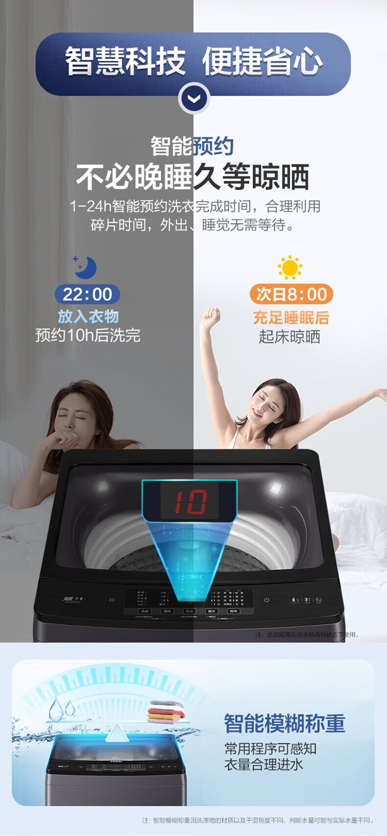 海尔（Haier）波轮全自动洗衣机 10公斤大容量 智慧自编程 一级能效直驱变频 洗脱一体 XQB100-BZ218