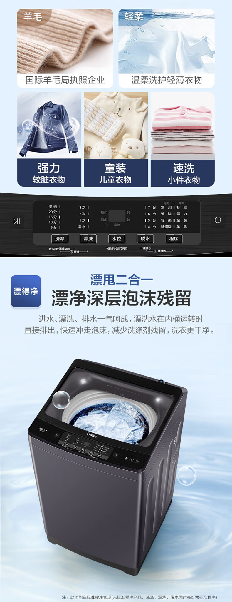 海尔（Haier）波轮全自动洗衣机 10公斤大容量 智慧自编程 一级能效直驱变频 洗脱一体 XQB100-BZ218