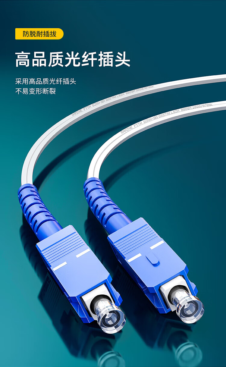 SAMZHE 山泽电信级皮线光纤跳线 SC-SC室内单模单芯 1芯2钢丝尾纤低烟无卤 光纤入户线400米TFH12-400B