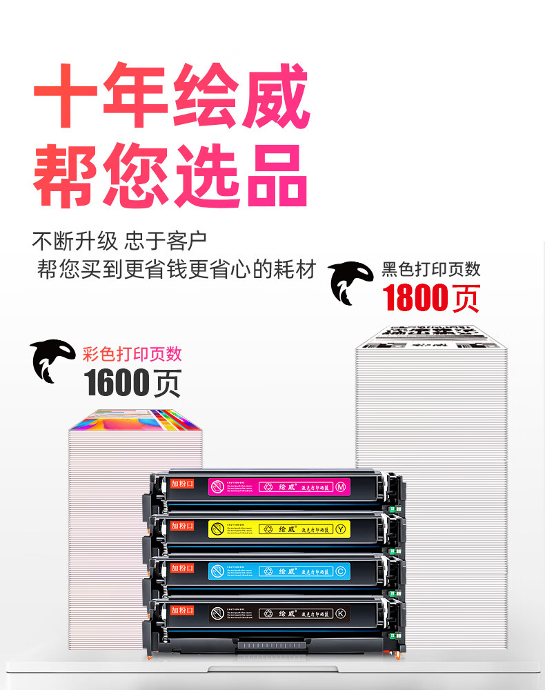 绘威CRG-045蓝色易加粉硒鼓 适用佳能LBP612Cdw LBP613 MF631Cn MF635Cx LBP611 MF632 MF634 MF633cdw硒鼓
