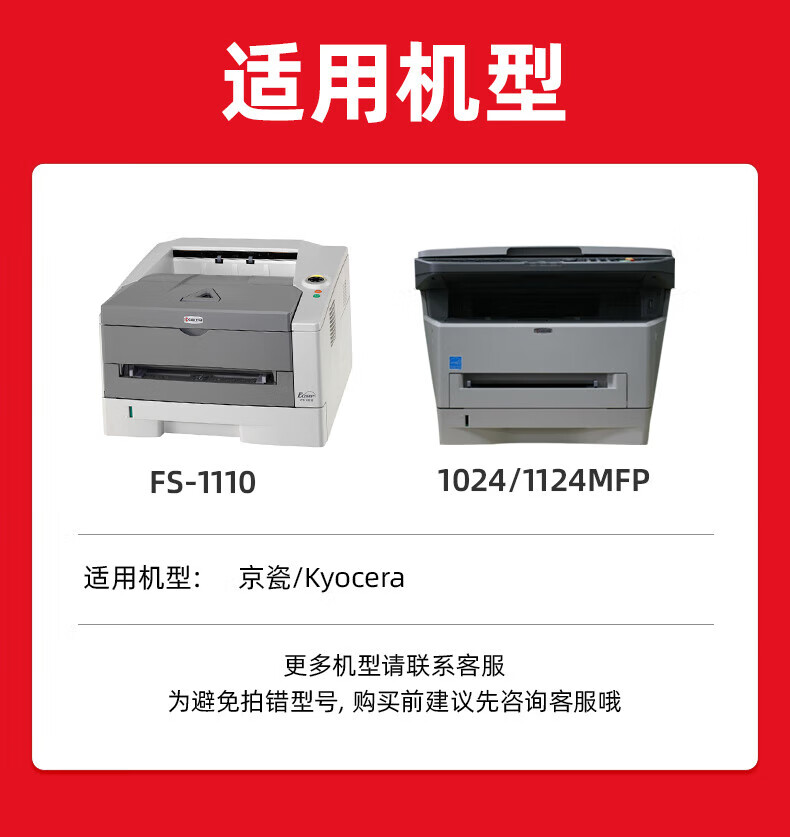 绘威TK-1103粉盒 适用京瓷Kyocera FS-1110 1024 1124MFP复印机碳粉 墨粉 墨粉盒