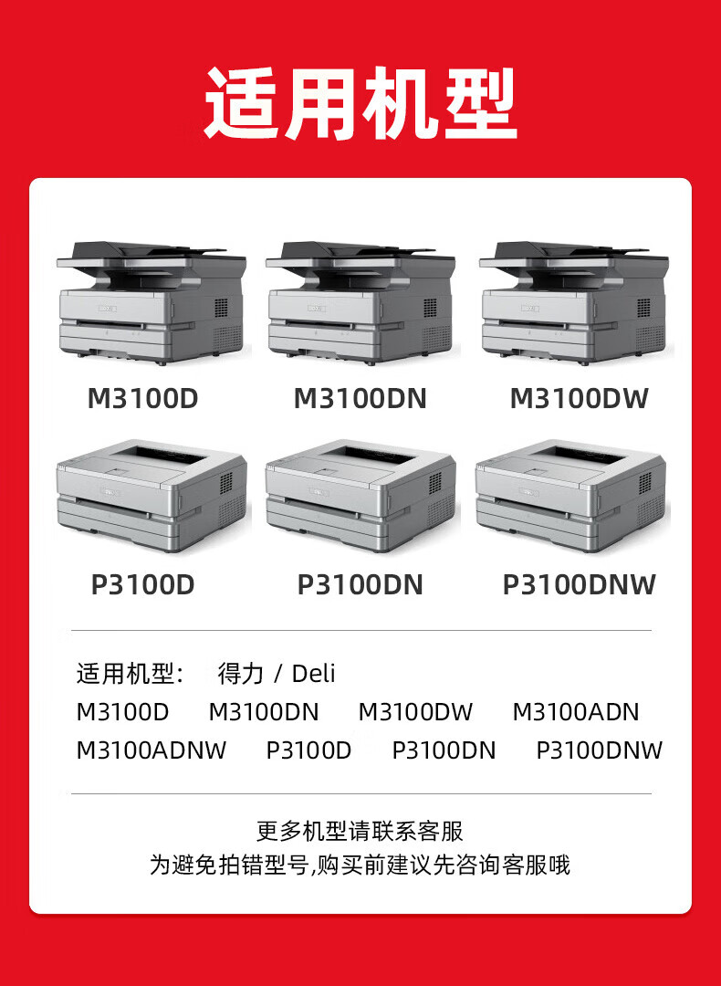 绘威T31易加粉硒鼓 适用得力Deli M3100D M3100DN M3100DW M3100ADN P3100D P3100DN P3100DNW打印机墨粉盒
