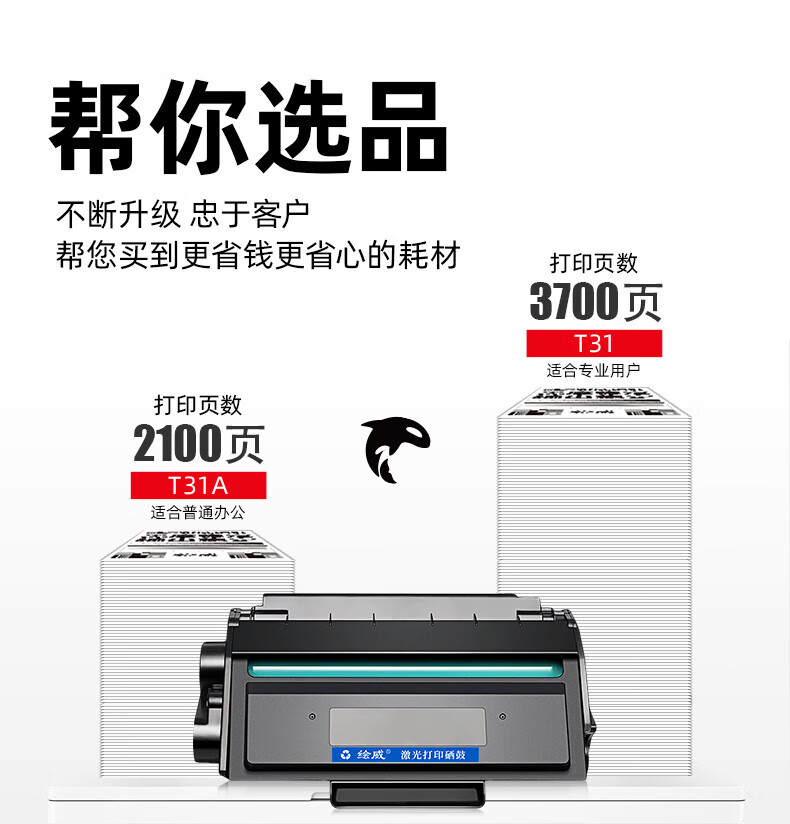 绘威T31易加粉硒鼓 适用得力Deli M3100D M3100DN M3100DW M3100ADN P3100D P3100DN P3100DNW打印机墨粉盒