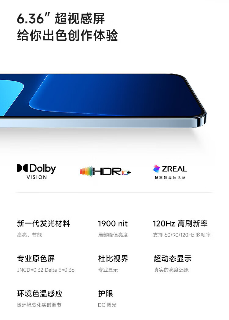 小米13 徕卡光学镜头 第二代骁龙8处理器 超窄边屏幕 120Hz高刷 67W快充 12+512GB 旷野绿 5G手机