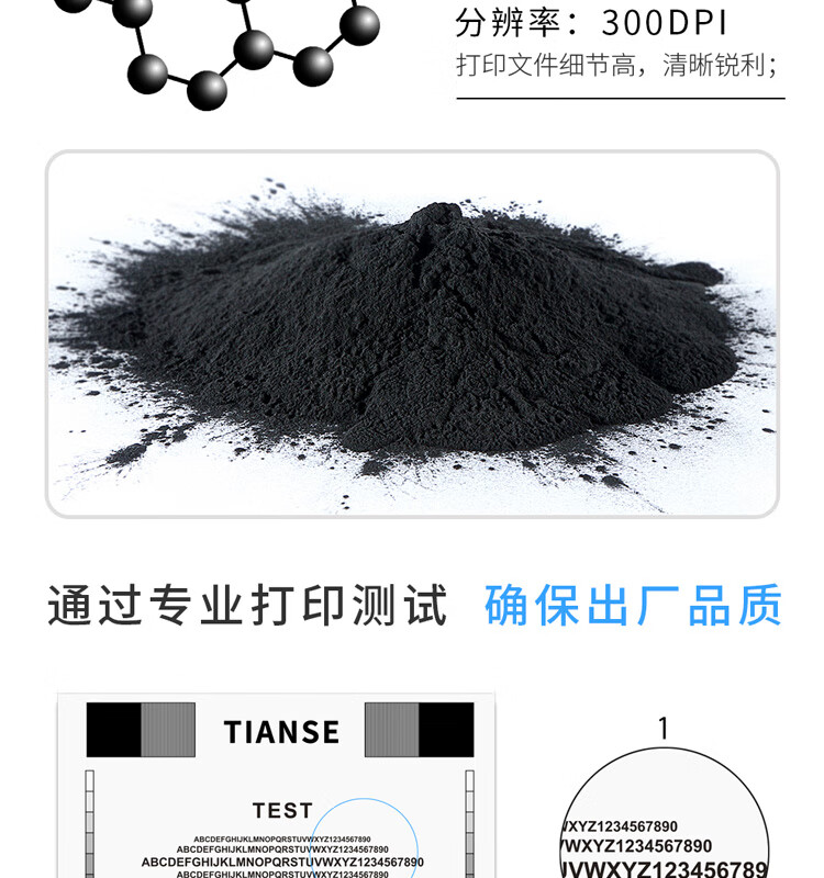 天色（TIANSE）TK478 墨粉盒适用KYOCERA 京瓷FS6025 6030 6525 6530MFP碳粉【24000页】墨粉