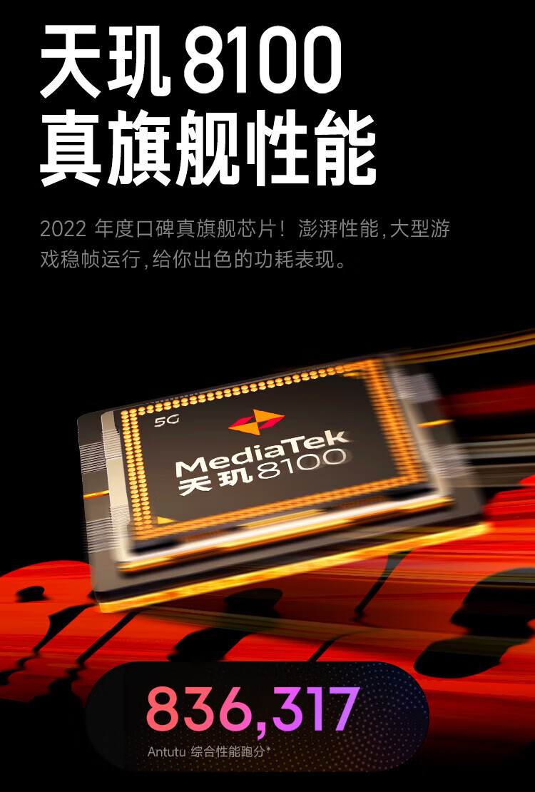 小米 Redmi 红米Note11tpro 5G手机 天玑8100 144HzLCD旗舰直屏 子夜黑 8GB+256GB