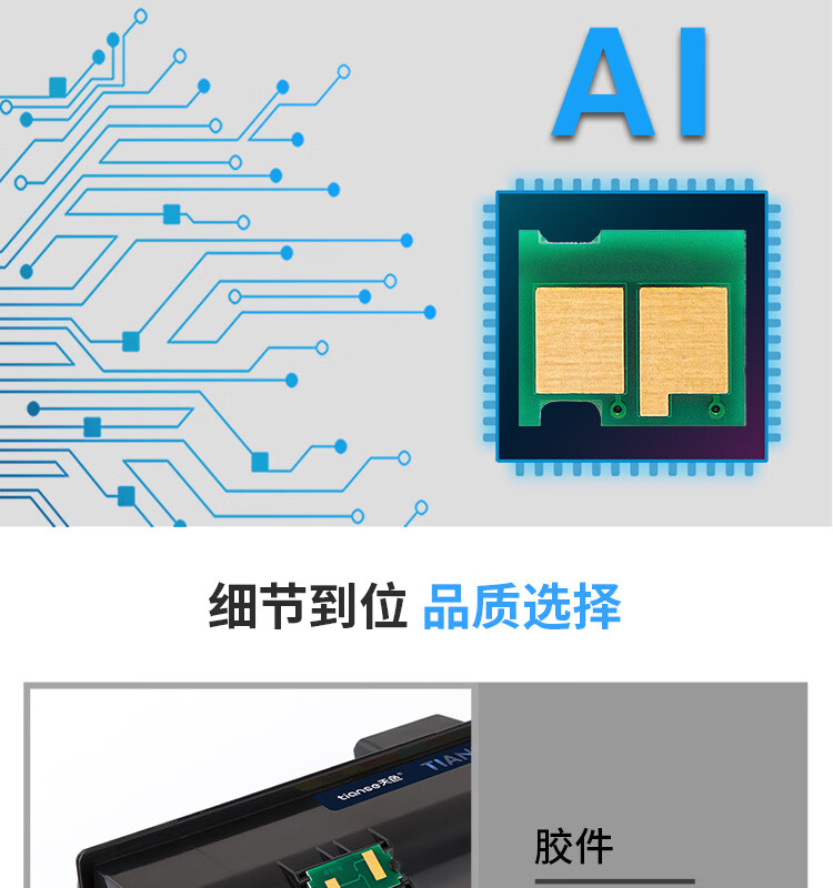 天色（TIANSE）TK1183粉盒适用Kyocera ECOSYS M2135DN/M2635DN/M2735DW鼓架【6000页】碳粉