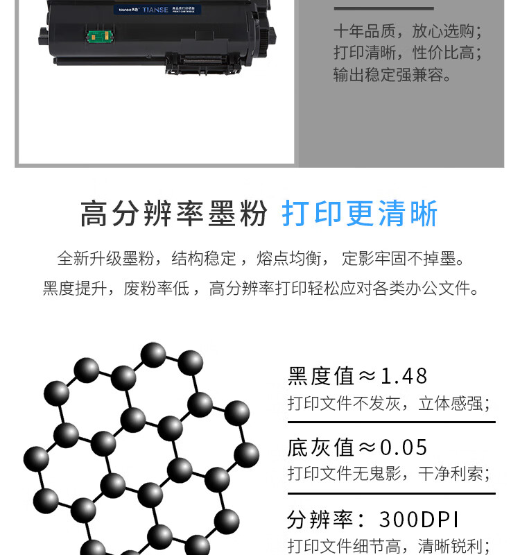 天色（TIANSE）TK1183粉盒适用Kyocera ECOSYS M2135DN/M2635DN/M2735DW鼓架【6000页】碳粉