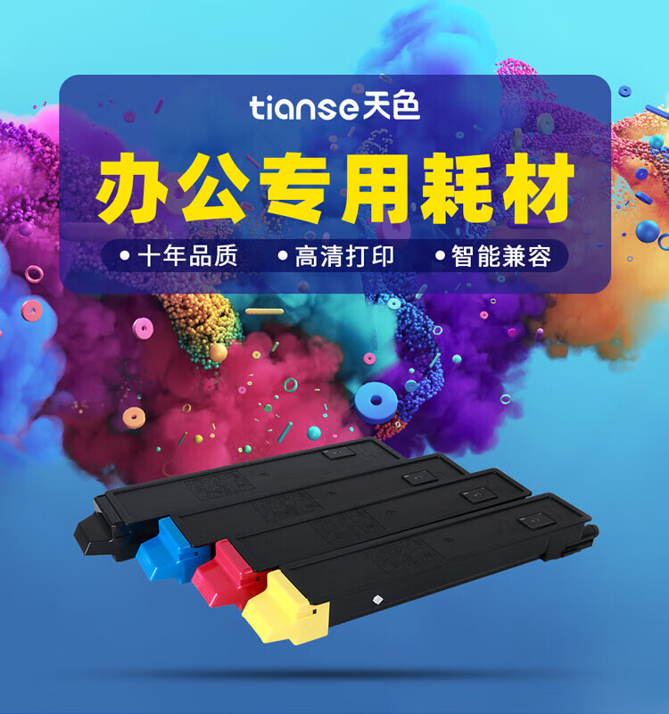天色（TIANSE）8108粉盒适用京瓷kyocera ECOSYS M8024 M8024CIDN硒鼓【12000页】黑色