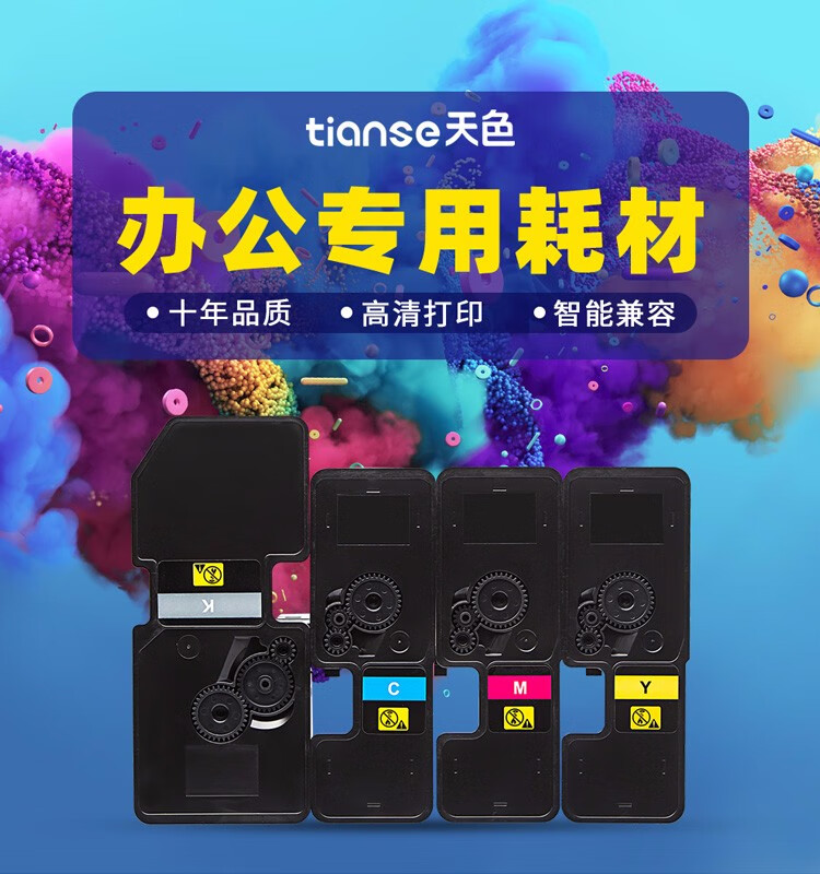 天色（TIANSE）TK5333粉盒适用京瓷KYOCERA ECOSYS P5018cdn 墨盒 【3000页】大容量? 黄色