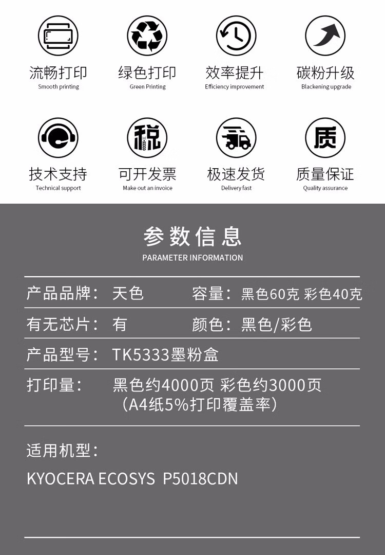 天色（TIANSE）TK5333粉盒适用京瓷KYOCERA ECOSYS P5018cdn 墨盒 【1200页】标准容量? 黑色