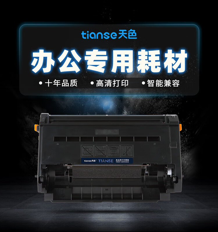 天色（TIANSE）FAD478CN粉盒架适用松下KX-MB2128CN MB2123CN/FAD478CN/1935CN鼓架【10000页】墨盒