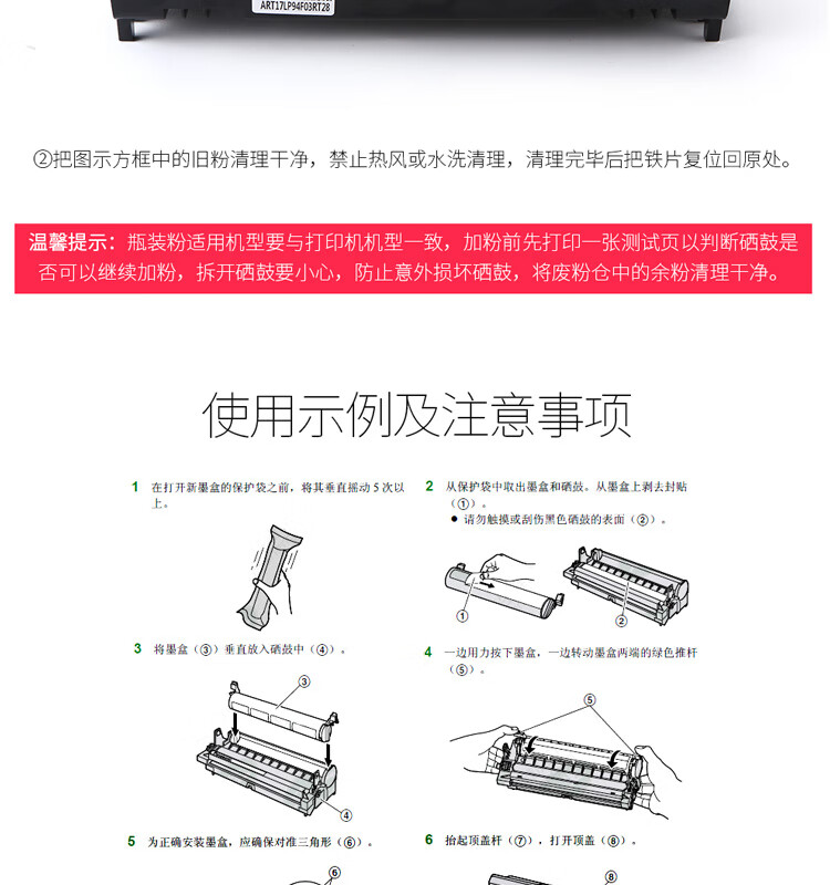 天色（TIANSE）FAD478CN粉盒架适用松下KX-MB2128CN MB2123CN/FAD478CN/1935CN鼓架【10000页】墨盒