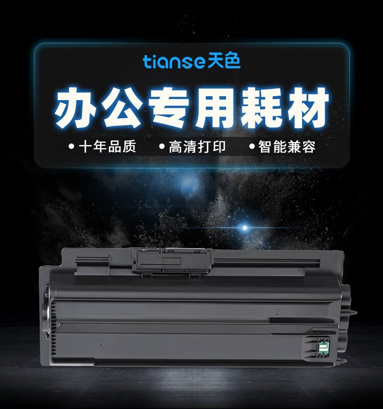 天色（TIANSE）TK-6118墨盒适用京瓷KYOCERA ECOSYSM4312IDN M4125IDN硒鼓【15000页】墨粉盒