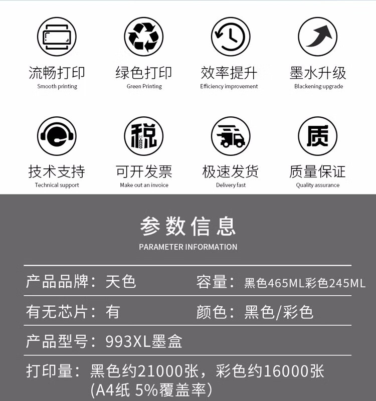 天色（TIANSE）993墨盒适用惠普MFP774dn/dns Pro750dn/dw 772dn/dw /755DN/P57750DW-16000页 蓝色 大容量