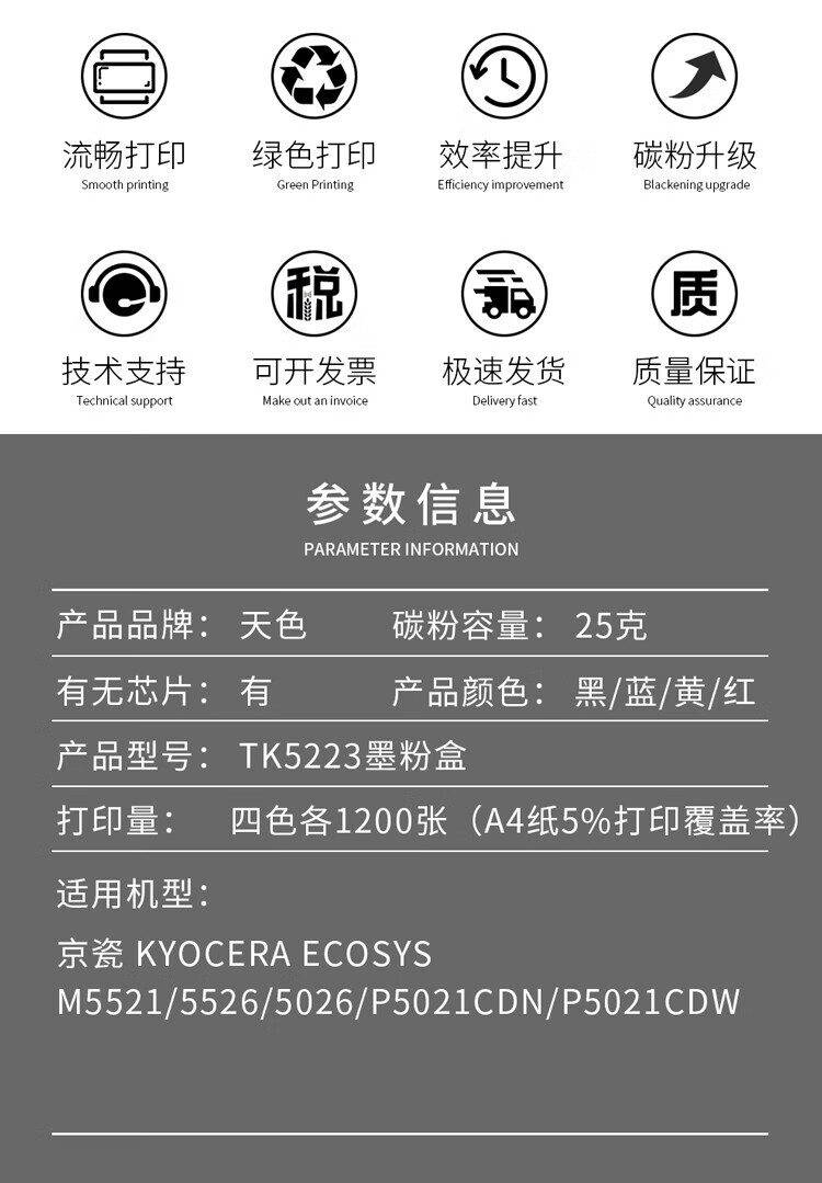 天色（TIANSE）TK5223粉盒适用京瓷p5021CDN P5021CDW M5521 5526 5026墨盒 【1200页】黄色