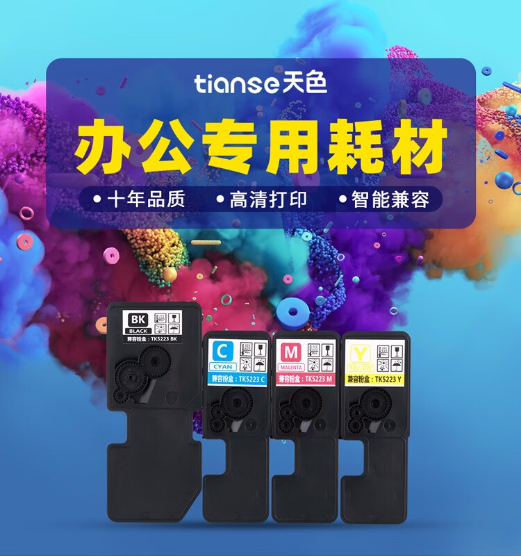 天色（TIANSE）TK5223粉盒适用京瓷p5021CDN P5021CDW M5521 5526 5026墨盒 【1200页】黄色