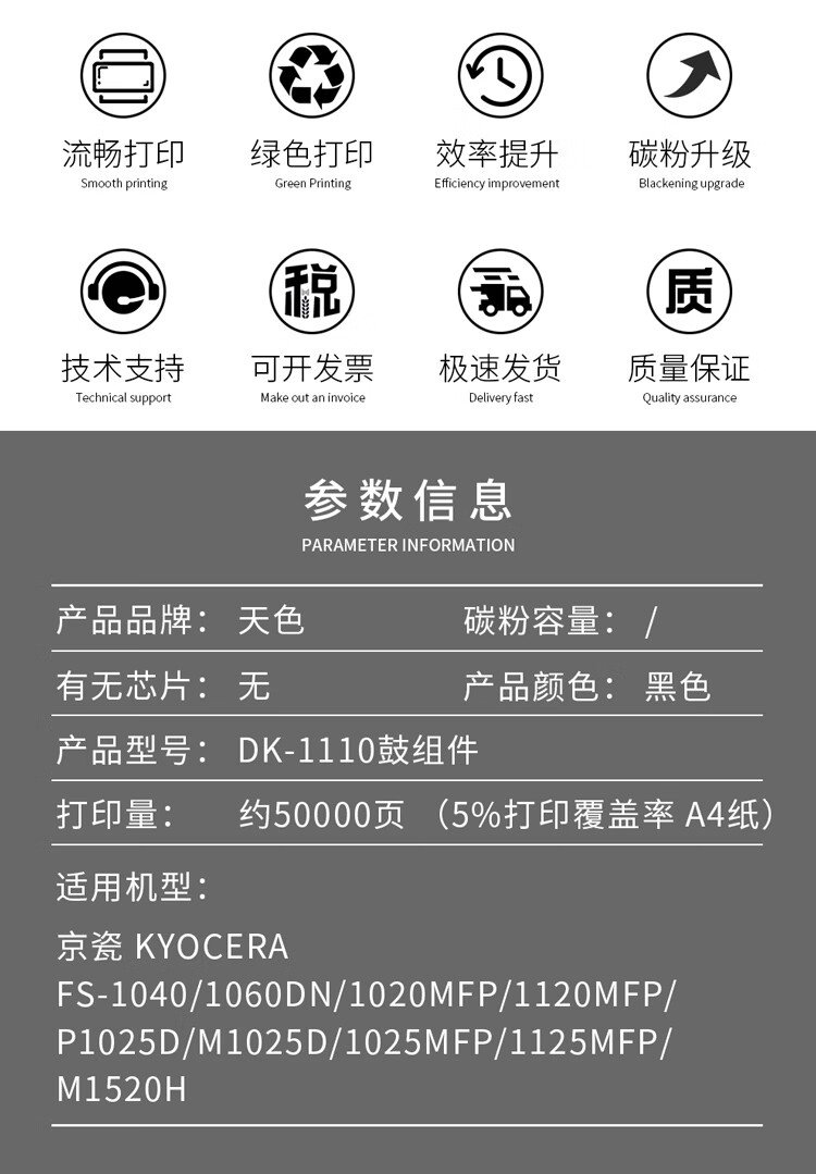 天色（TIANSE）DK1110 成像鼓适用京瓷1020MFPFS1020mfp 1025MFP M1520h? 1120MFP鼓组件【50000页】鼓架