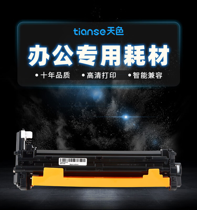 天色（TIANSE）DK1110 成像鼓适用京瓷1020MFPFS1020mfp 1025MFP M1520h? 1120MFP鼓组件【50000页】鼓架