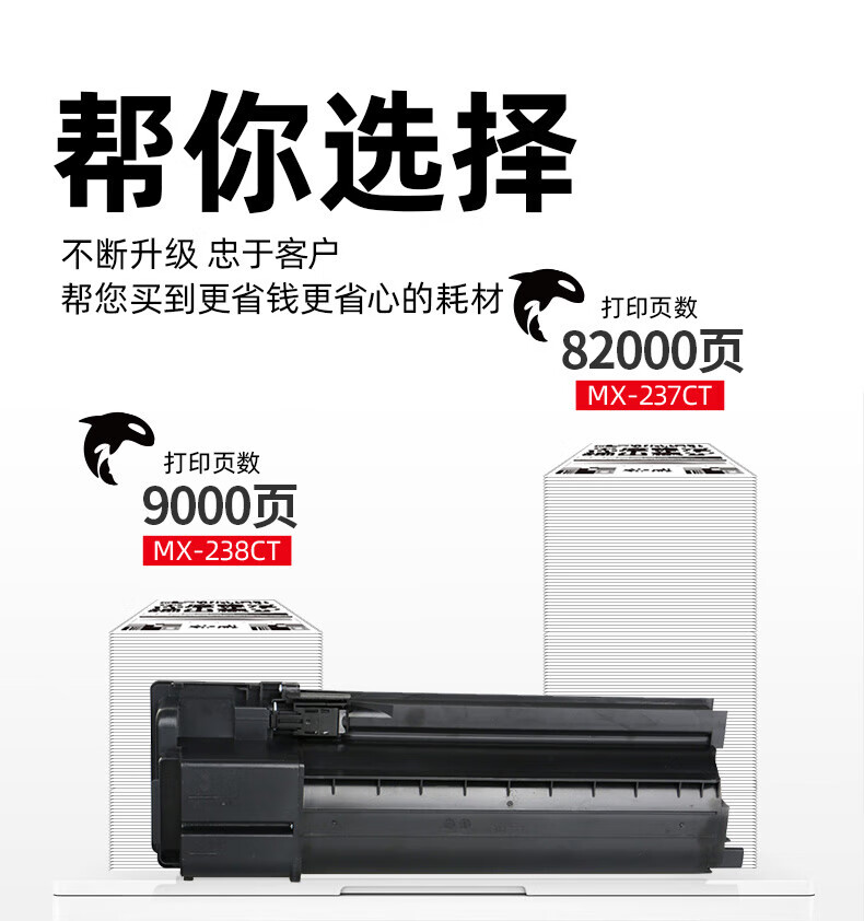 天色（TIANSE）MX-238CT粉盒 适用夏普SHARP AR-2048S 2348D 2648N 3148N 2048N墨盒【8000页】碳粉