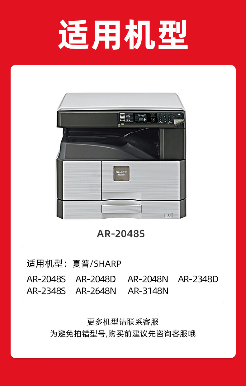 天色（TIANSE）MX-238CT粉盒 适用夏普SHARP AR-2048S 2348D 2648N 3148N 2048N墨盒【8000页】碳粉