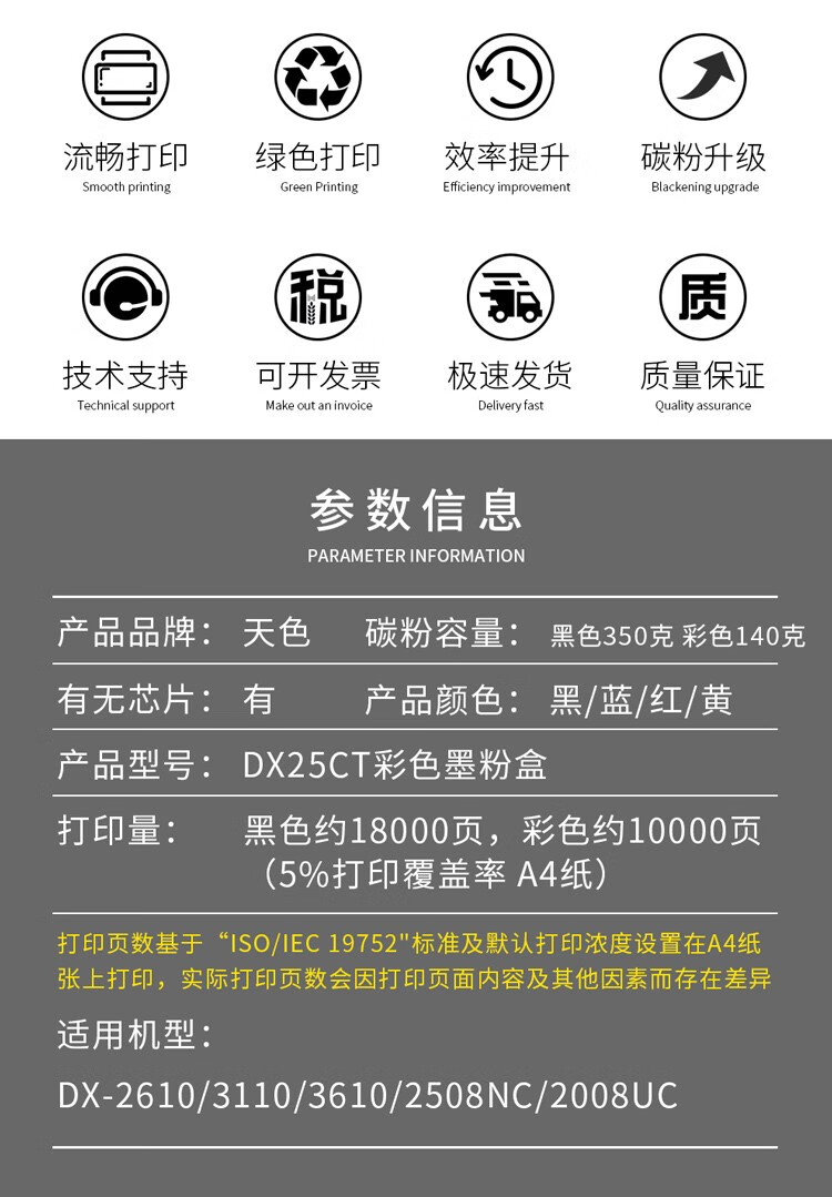 天色（TIANSE）DX25粉盒 适用夏普DX-2508NC 2008uc 3610 3110 2610 碳粉【18000页】黑色 大容量