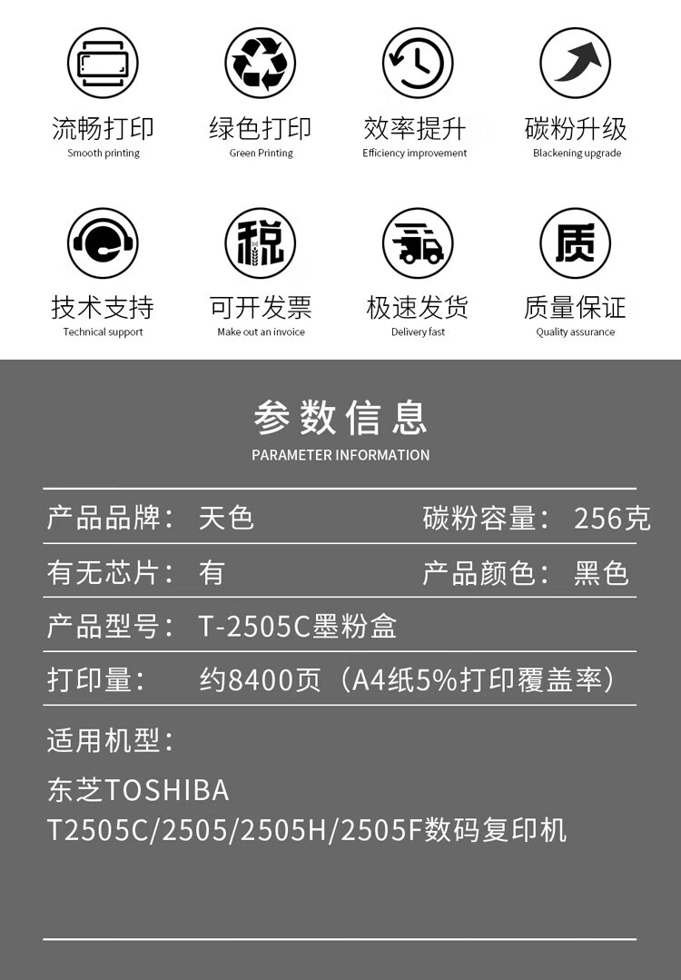 天色（TIANSE）T-2505C粉盒适用东芝Toshiba E-studio 2505 2505H 2505F硒鼓【8400页】标准容量